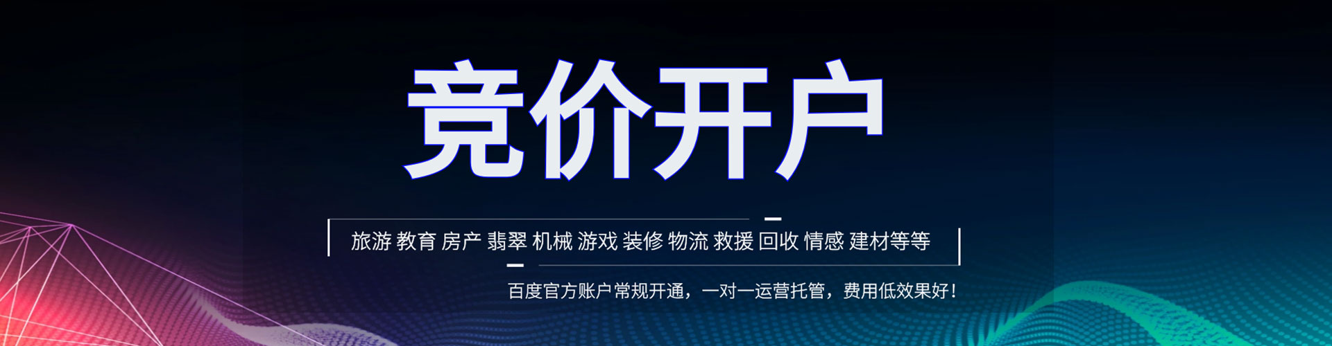 格尔木百度充值返点